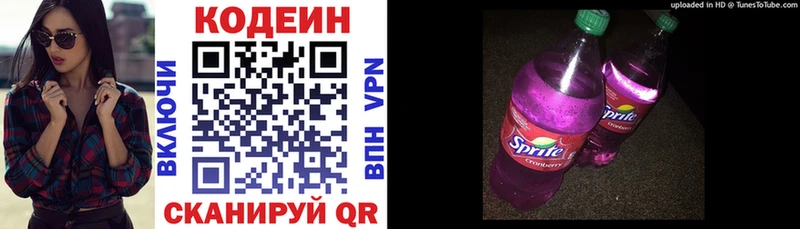 Codein Purple Drank  даркнет сайт  Сосновый Бор 