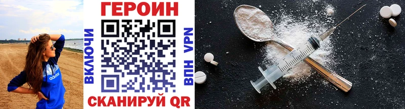 Героин VHQ  Сосновый Бор 