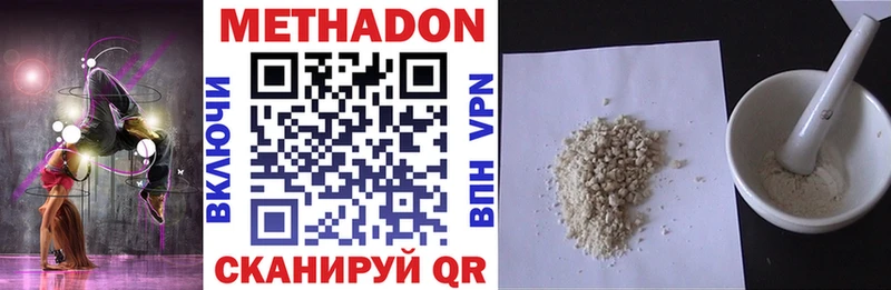 мега ССЫЛКА Сосновый Бор МЕТАДОН methadone